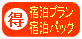 只見荘まるとく宿泊プラン・宿泊パックをよろしく。今後メニューを増やしていきます。